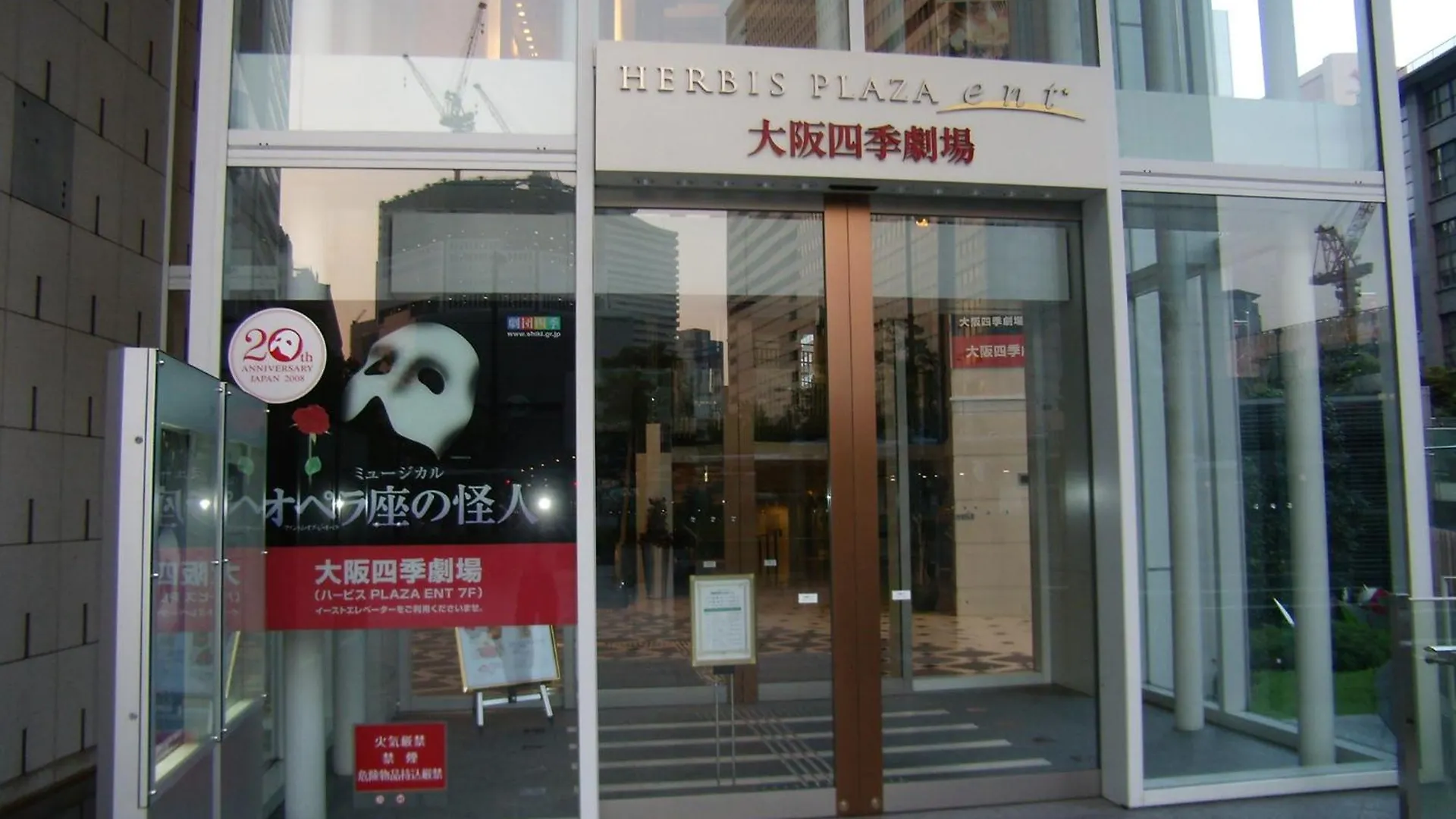Hearton Hotel Kita Umeda Osaka Japan