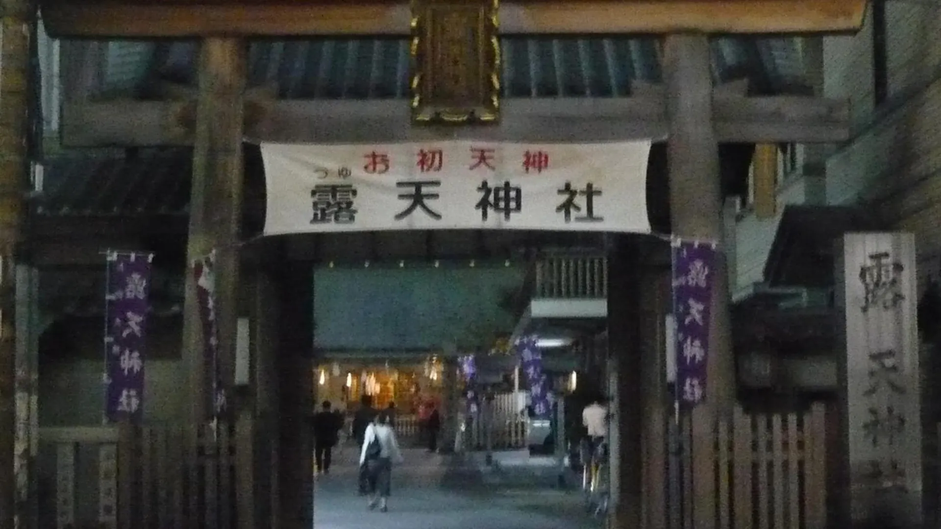 Hearton Hotel Kita Umeda Osaka 3*,  Japan